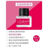 （喷剂助情）私密香水--紫罗兰香新品